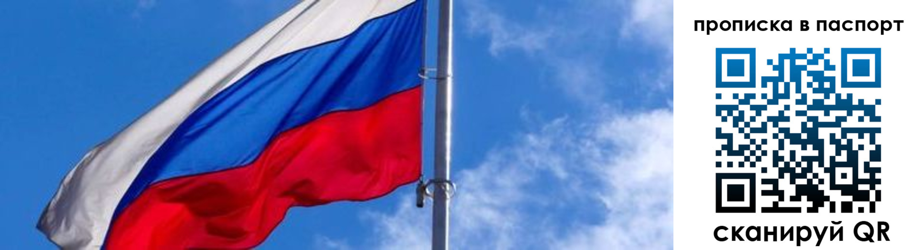прописка для военкомата в Полысаево