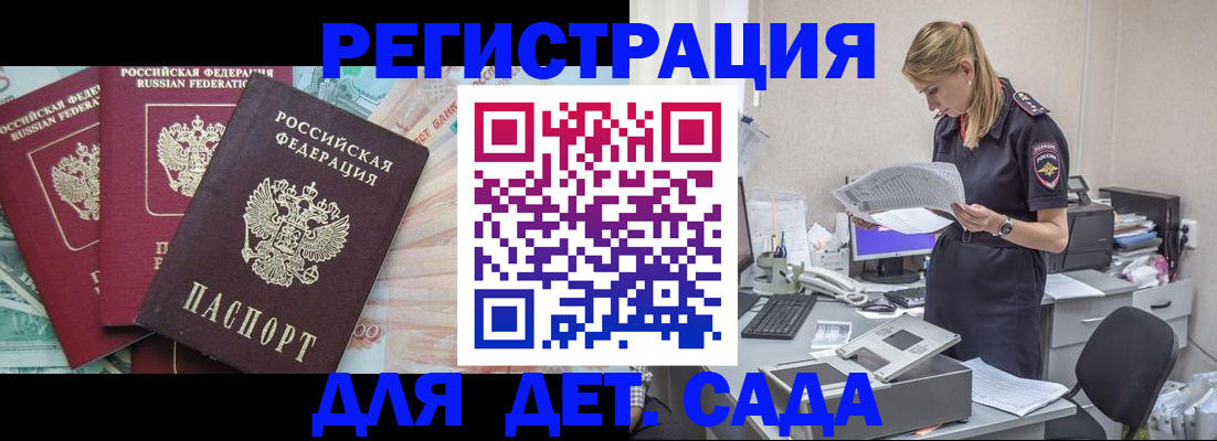 прописка для кредита в Полысаево