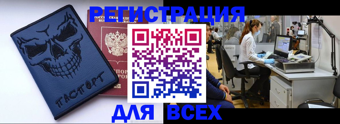 временная регистрация законно в Полысаево