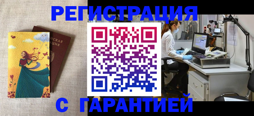 регистрация для школы в Полысаево