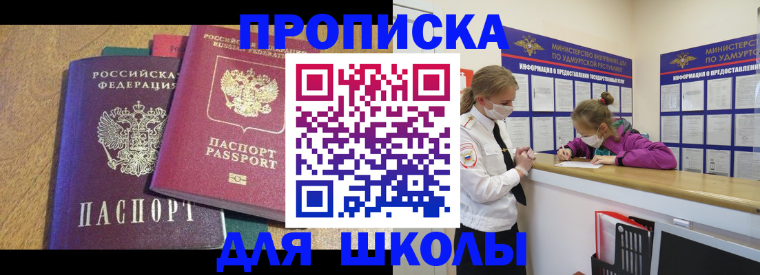 временная регистрация поиск в Полысаево